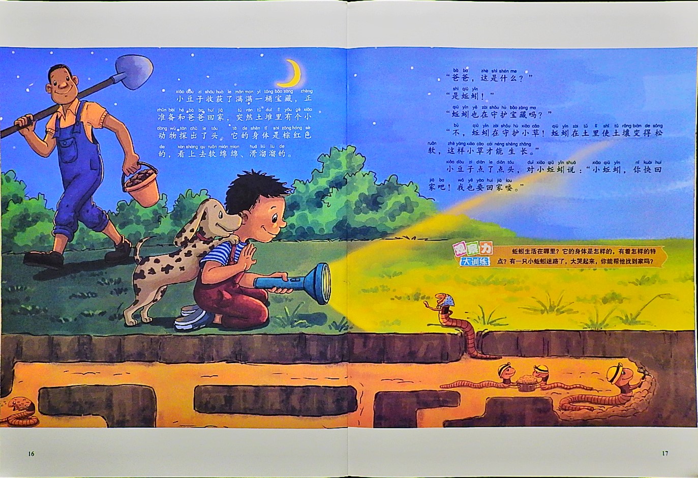 爸爸，我们去探险吧 (10),绘本,绘本故事,绘本阅读,故事书,童书,图画书,课外阅读